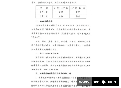 都有那些学校有篮球单招或高水平招生最好能打比赛的？(霍元甲费德勒是历史上真人吗？)